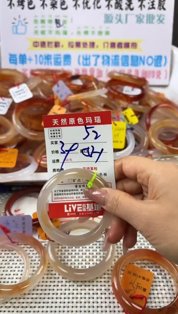 手镯玛瑙/玉髓未镶嵌52