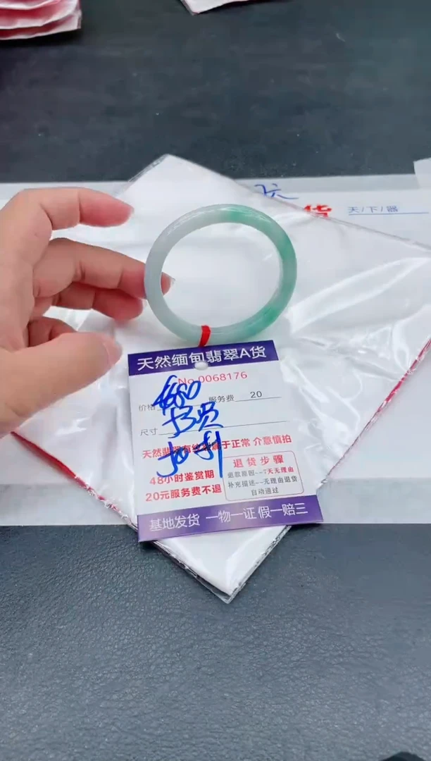 翡翠手镯未镶嵌680.00