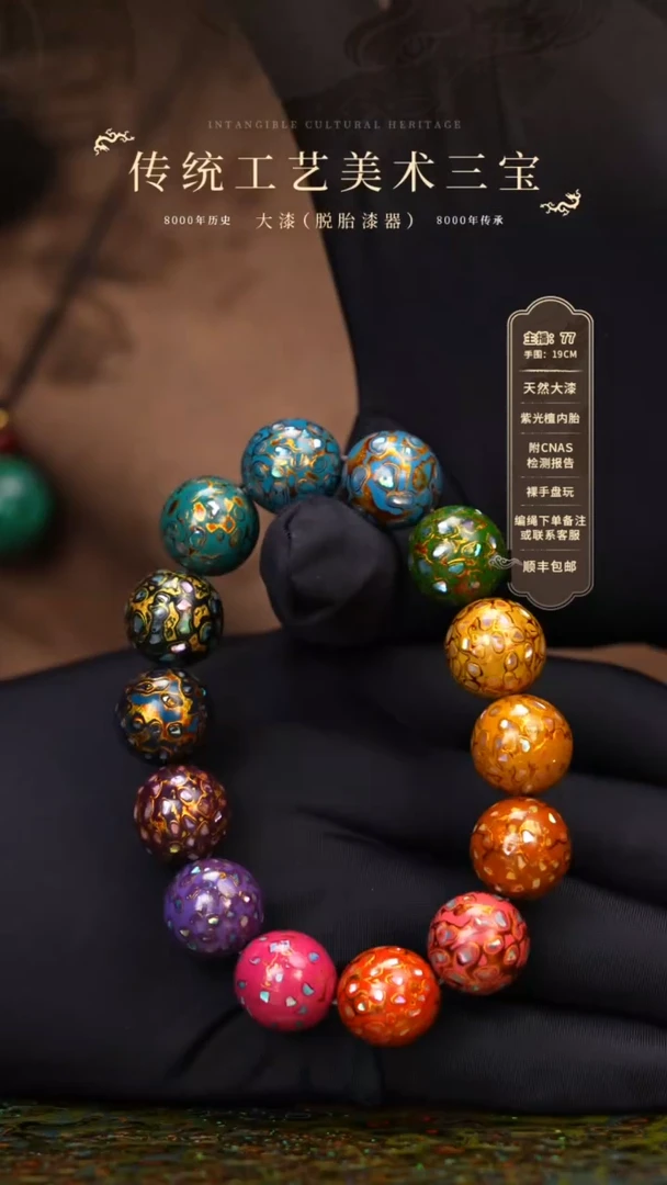 【闪购商品】大漆/犀皮/1.5*13+1   863