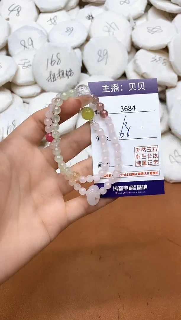 水晶手链未镶嵌3684手串