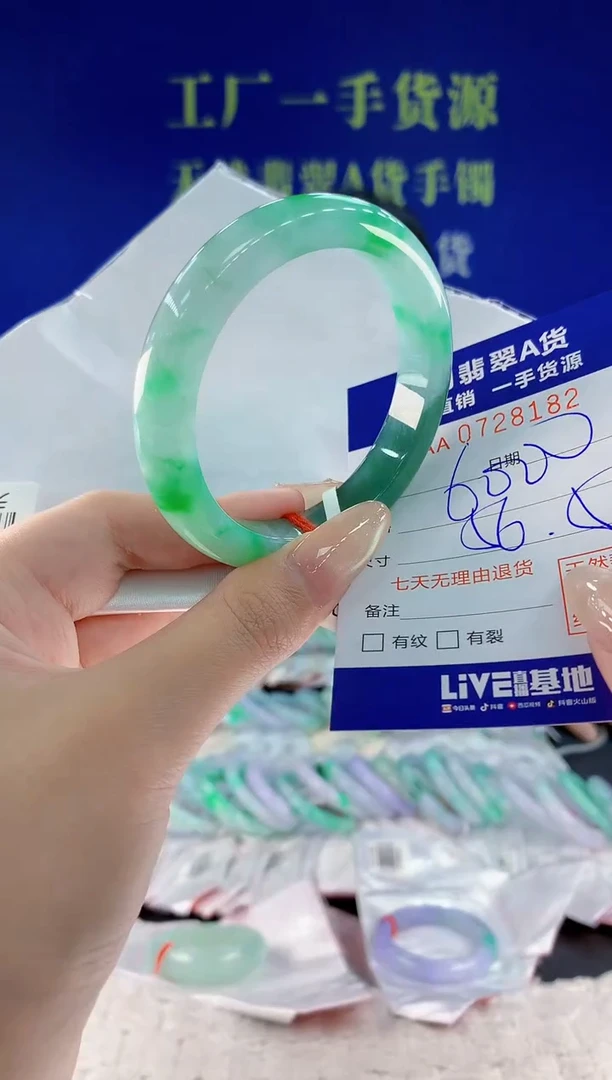 未镶嵌手镯翡翠82天然翡翠A货