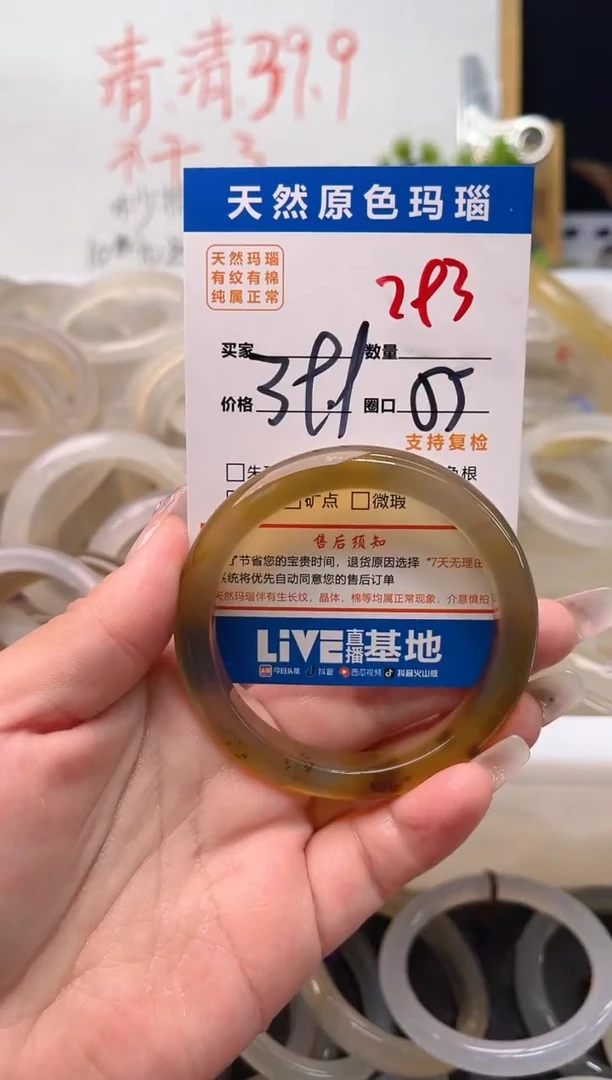 手镯玛瑙/玉髓未镶嵌293
