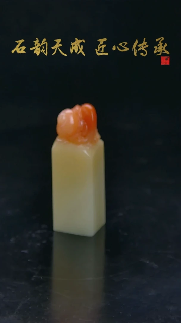 寿山石双彩芙蓉蜗牛章1.6*1.4*4.7