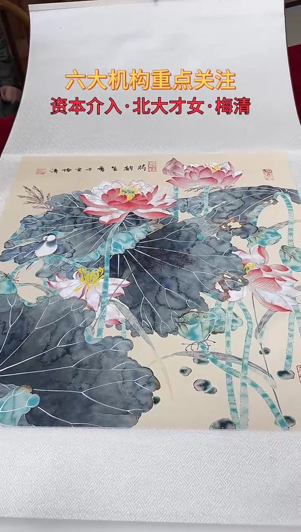 国画梅清绘画4pc花鸟卷轴