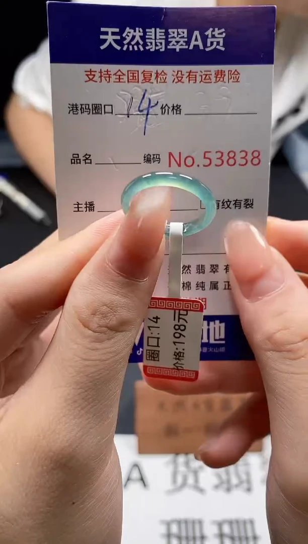 未镶嵌戒指翡翠天然A货翡翠3838