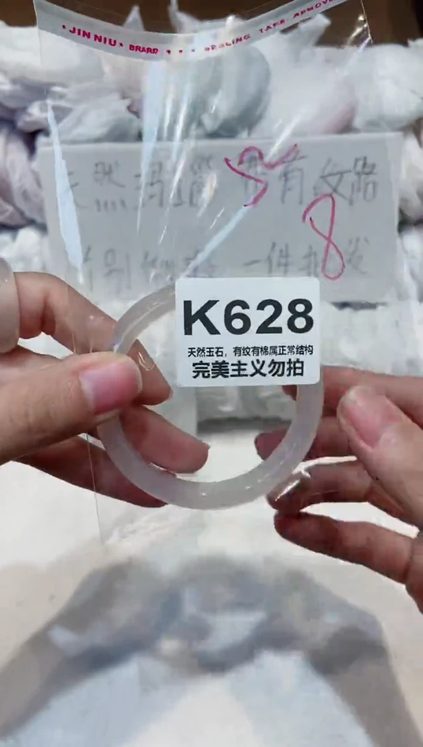 手镯玛瑙/玉髓未镶嵌52