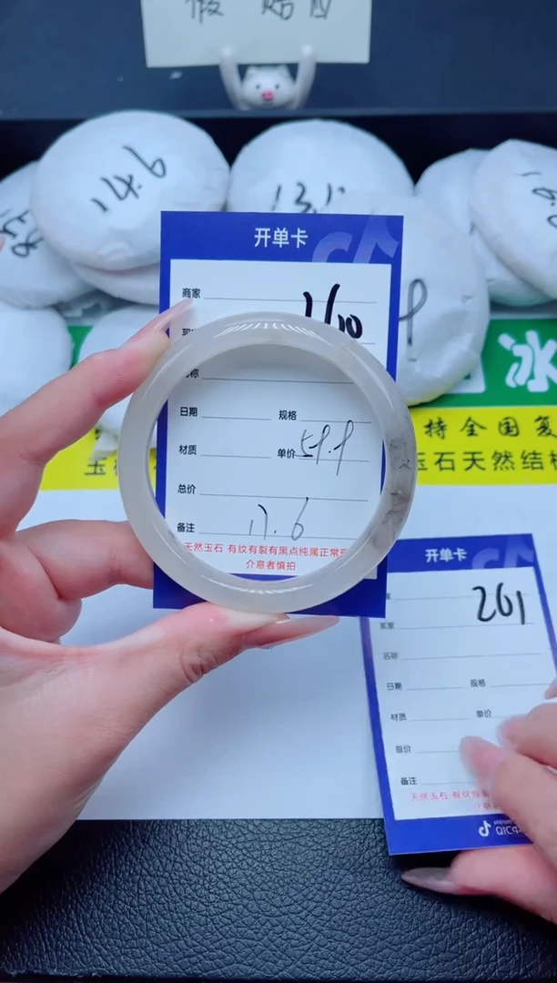未镶嵌手镯石英质玉260-59
