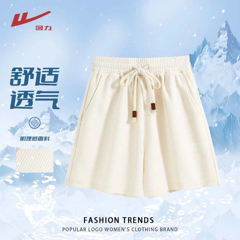 回力华夫格肌理感休闲短裤2025夏季透气薄款裤子三分裤运动减龄女
