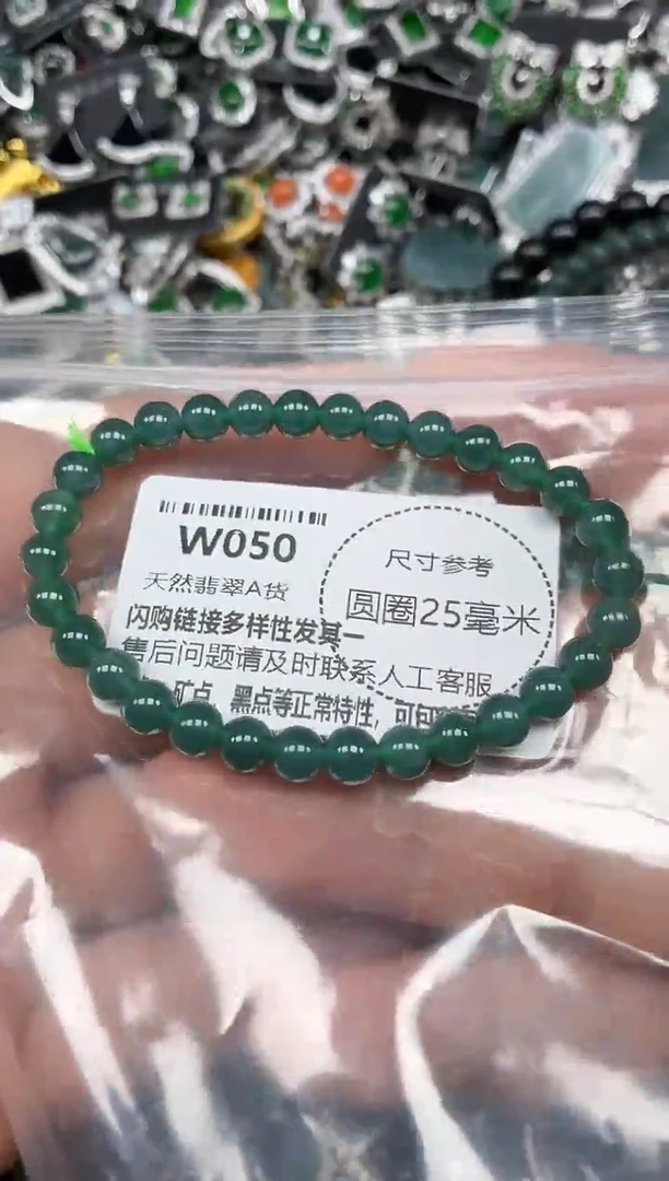翡翠未镶嵌颈饰W050手串