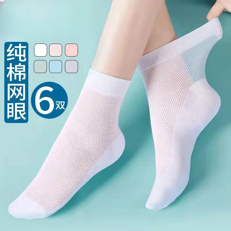 袜子女夏季薄款纯棉中筒防臭吸汗网眼全棉女袜白色女士袜子夏天