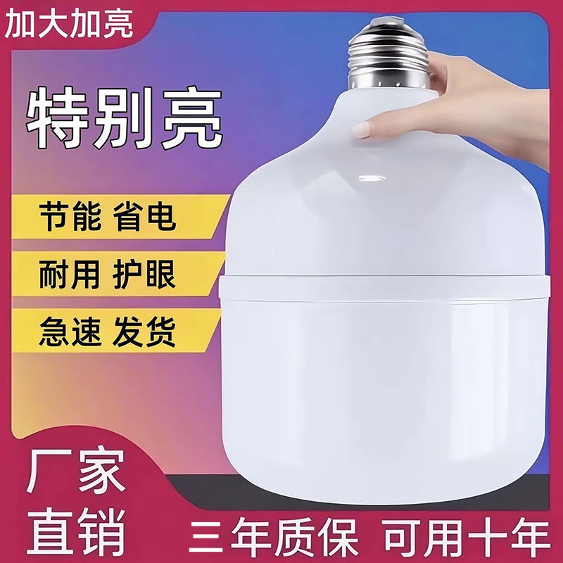 led节能灯泡超亮省电白光护眼家用E27螺口厂家大功率走廊楼道车库