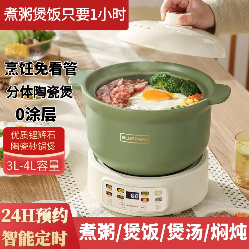 电砂锅煲汤锅全自动分体式家用炖汤多功能电炖锅陶瓷电沙锅煮粥锅