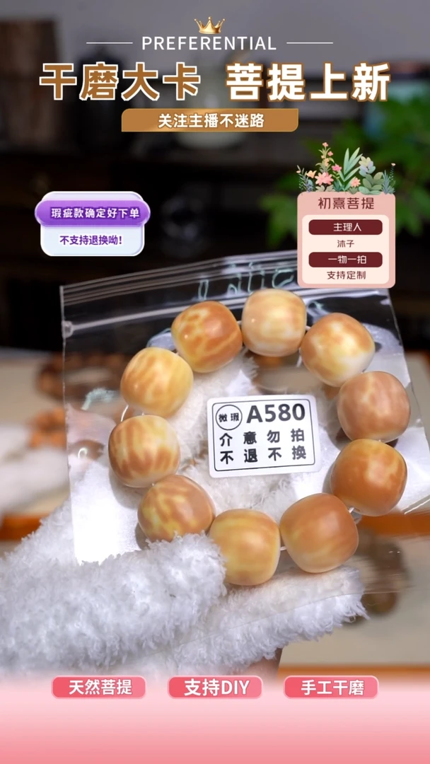 【闪购商品】白玉菩提吊坠580微瑕