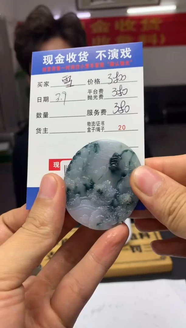 【闪购商品】定制翡翠未镶嵌SYD94068