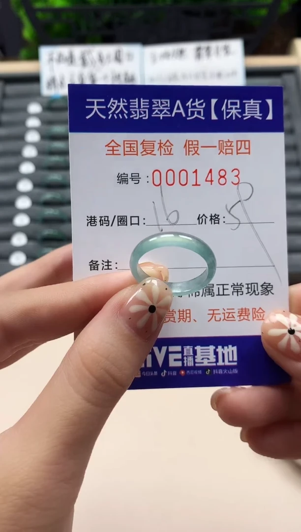 翡翠戒指未镶嵌天然001483