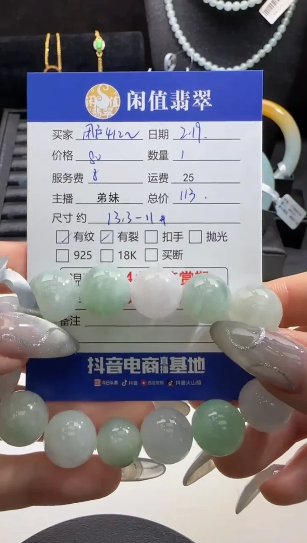 【闪购商品】翡翠手串未镶嵌翡翠珠串