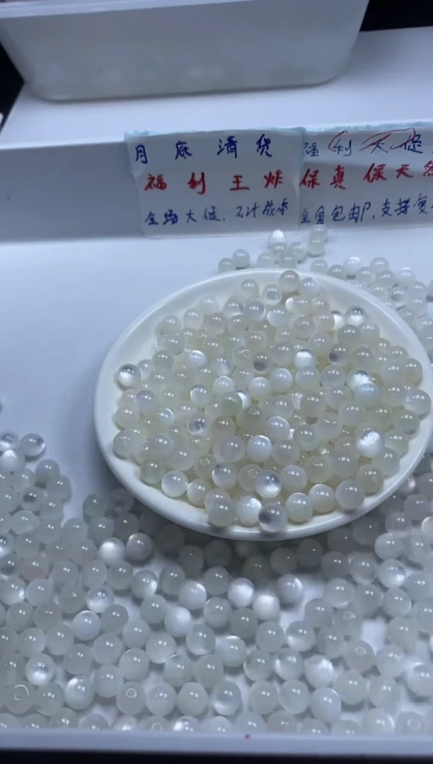 玛瑙/玉髓颈饰未镶嵌w1914血沉宝阳珠流光彩虹8mm*40颗