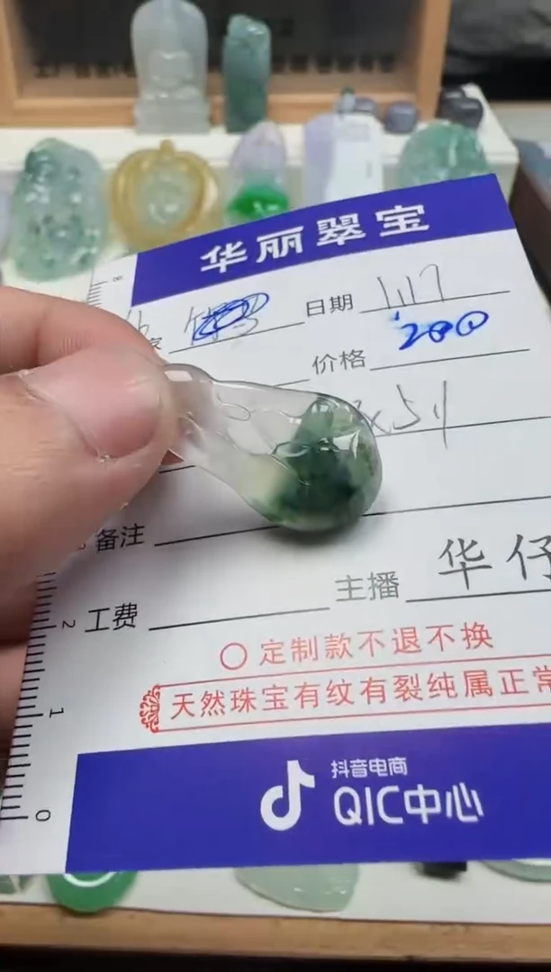 【闪购商品】翡翠颈饰未镶嵌18天然缅甸A货翡翠