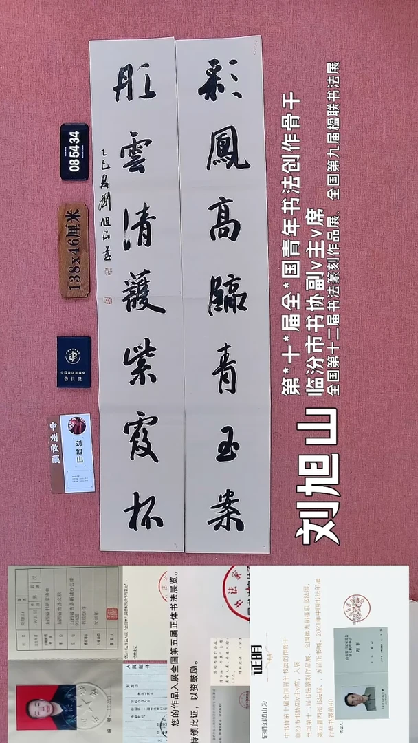 书法7    刘老师书法作品