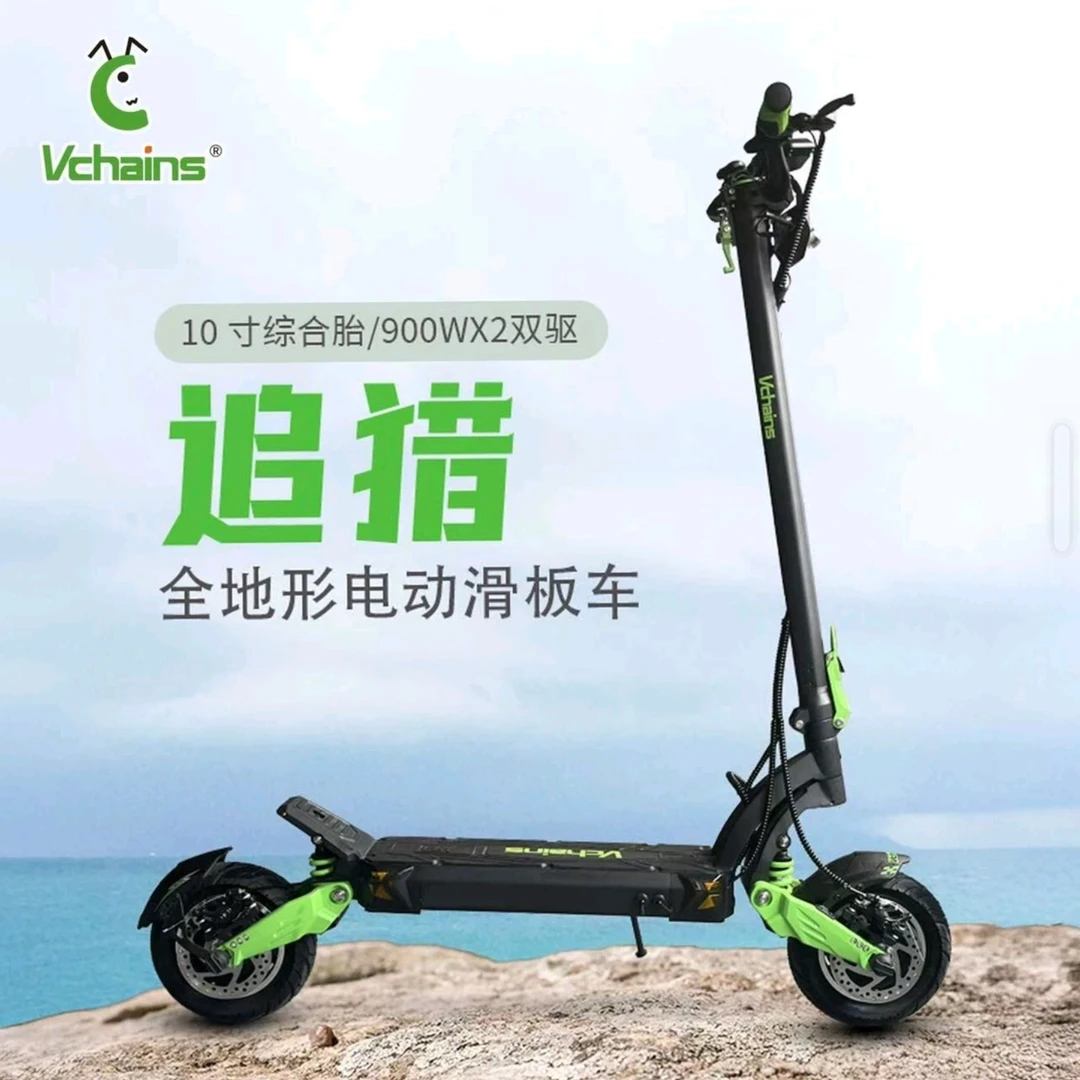 Vchains追猎双驱越野车防雨折叠车上班代步电动滑板车成人滑板车
