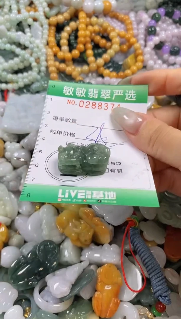 翡翠未镶嵌颈饰闪购0288374多样性发其一