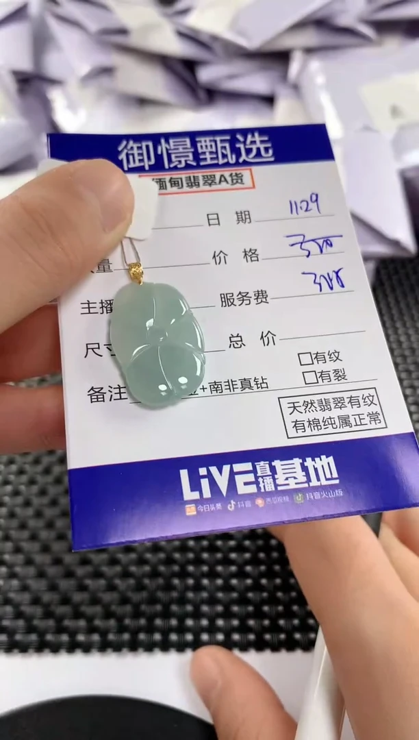 颈饰18K金镶嵌翡翠44