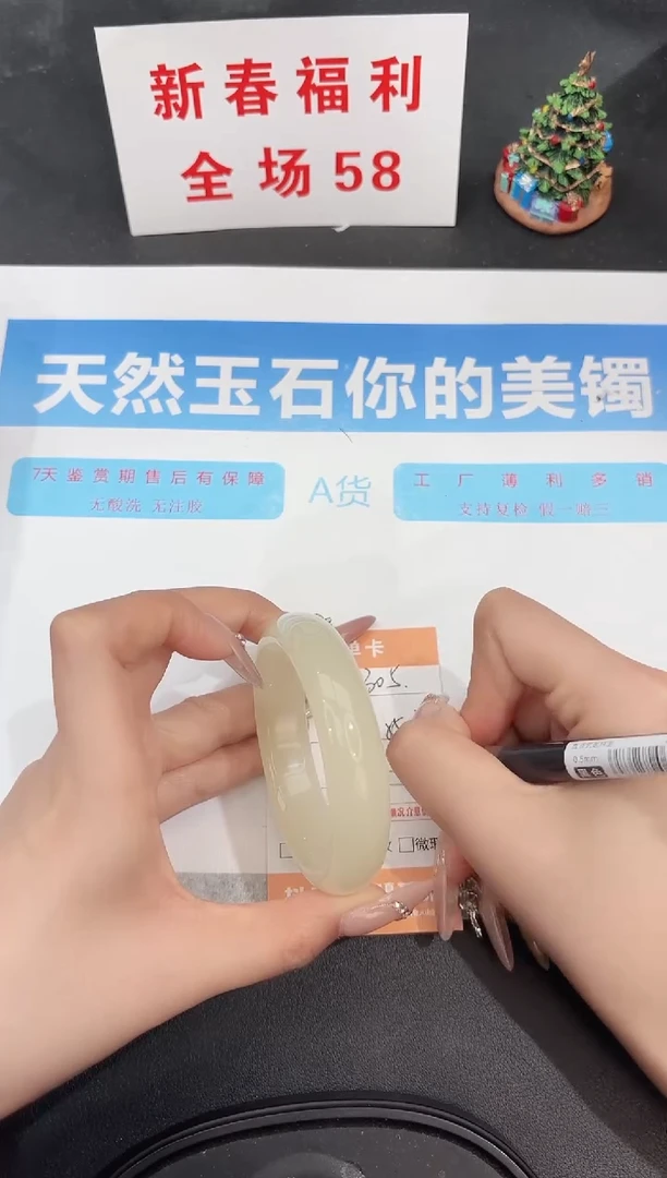 未镶嵌手镯石英质玉305-55.3