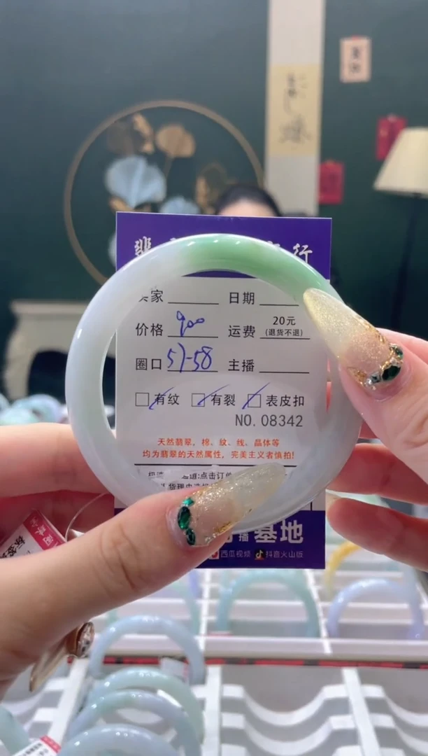 未镶嵌手镯翡翠8342****