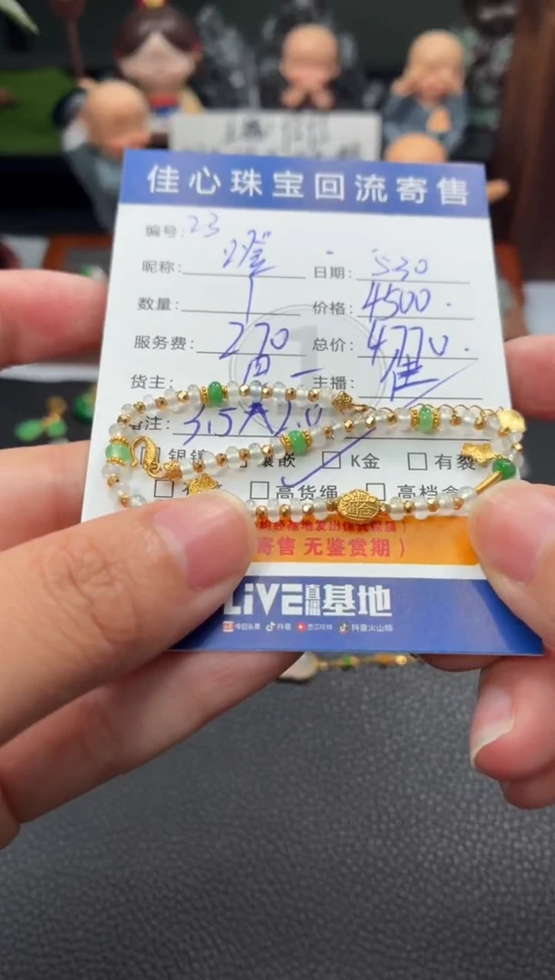 18K金镶嵌手链翡翠翡翠——0530023