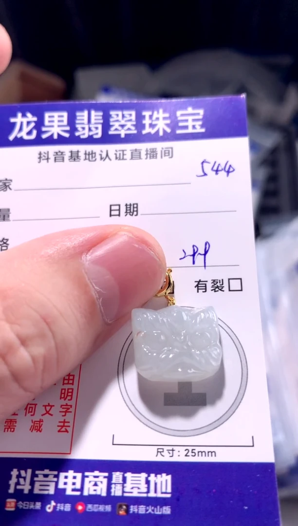 颈饰未镶嵌翡翠冰胶小醒狮544