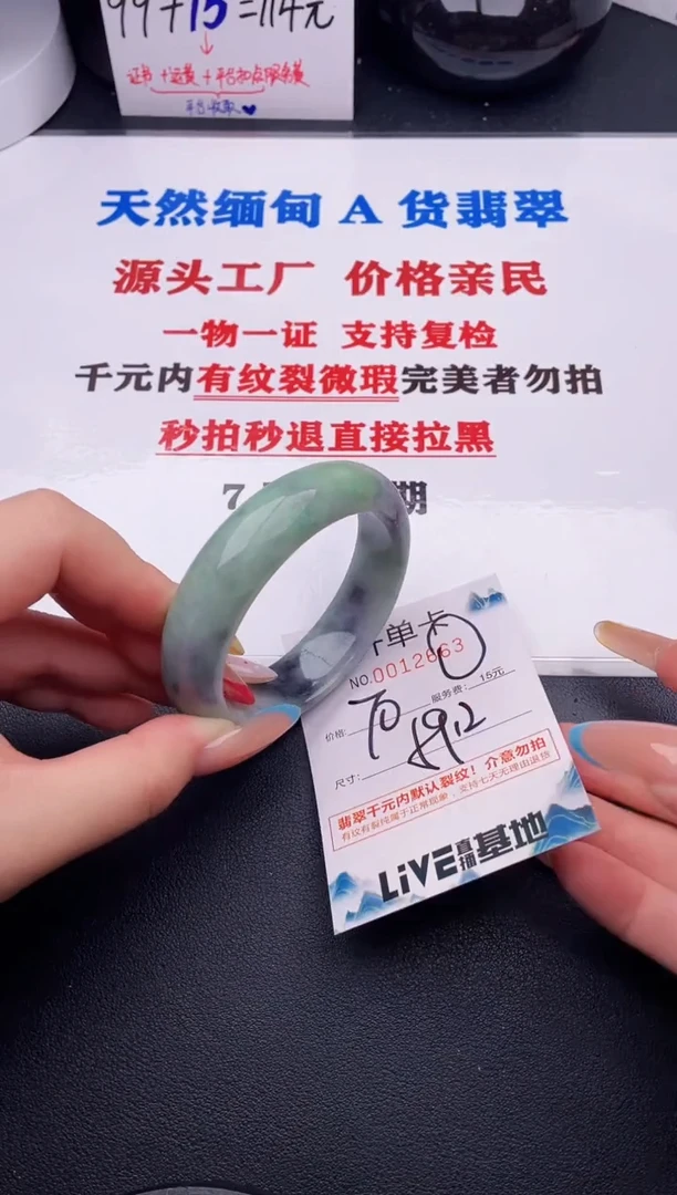 翡翠手镯未镶嵌63
