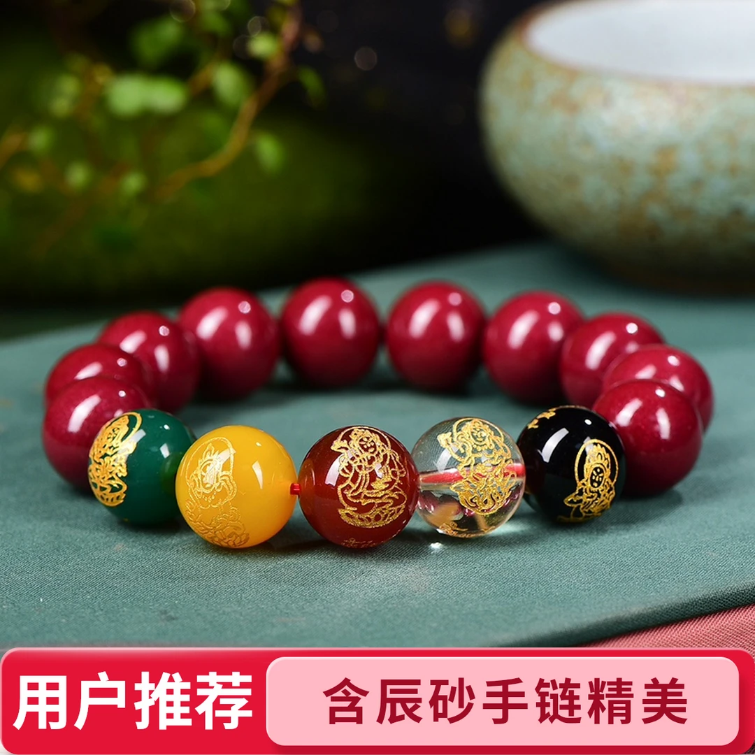 含辰砂工艺品朱砂紫金砂五路财神单圈手链手串男女招财中国风礼物