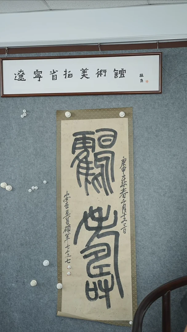 竖款【辽拍】吴先生-书法