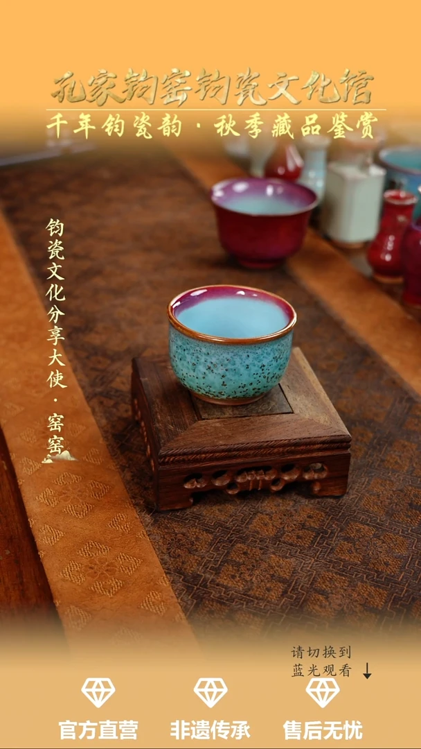 孔家钧窑艺术欣赏-铜系祥生杯