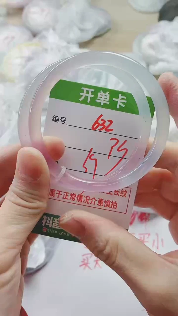 【闪购商品】玛瑙/玉髓手镯未镶嵌632