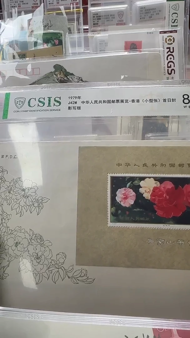 山茶花 小型张。