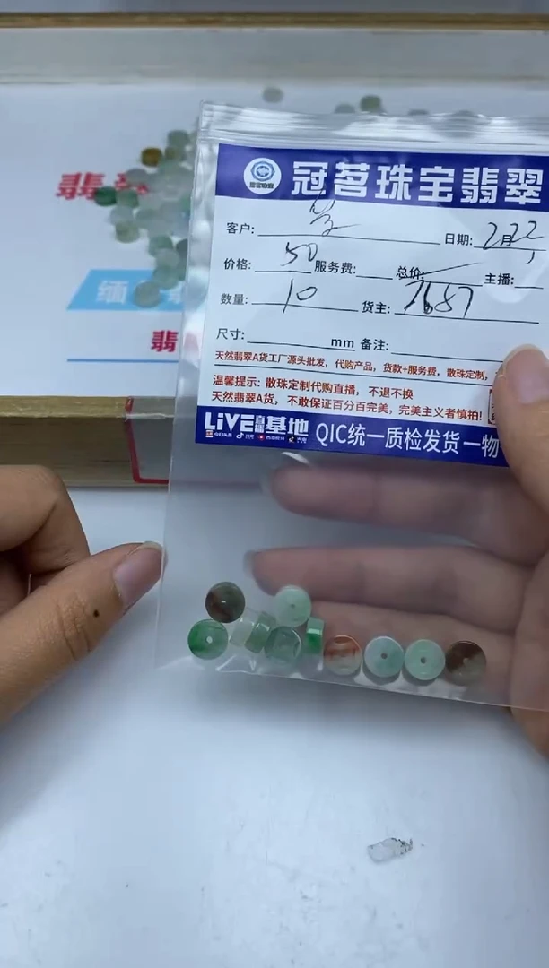 【闪购商品】翡翠手饰未镶嵌翡翠 金钱珠