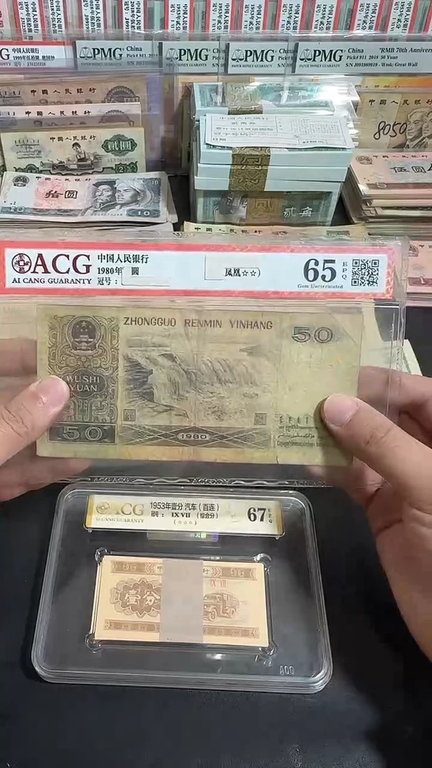 退市 原票八图链接 1张80年