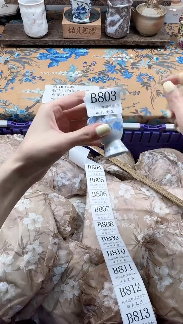 瓷片周*柒                B803