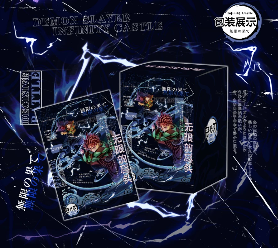 【平拆】不灭文创x鬼灭之刃《无尽的尽头》邮票评级卡盲盒默认代拆
