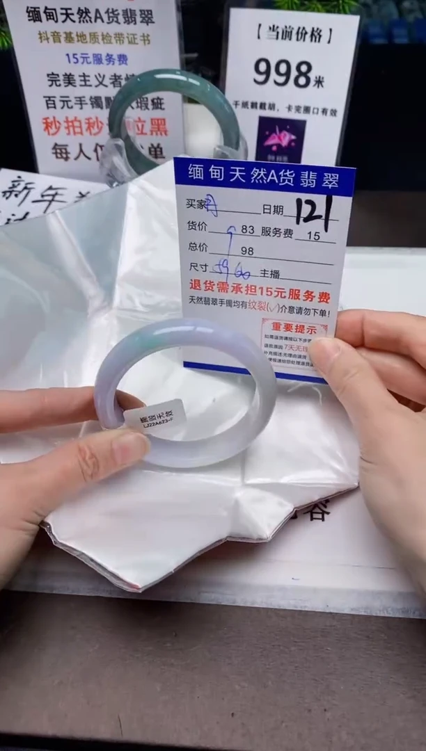 【闪购商品】翡翠手镯未镶嵌121天然A货缅甸翡翠需包容完美主义慎拍