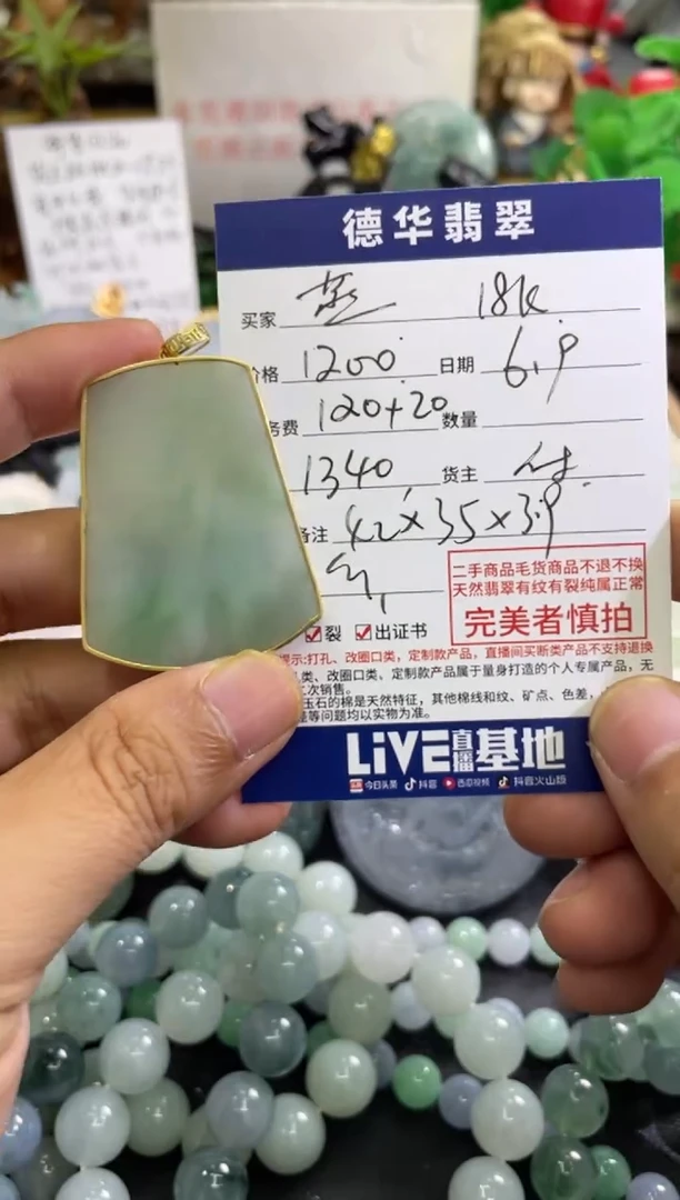翡翠18K金镶嵌吊坠(不含链)天然翡翠 回流货品不退不换