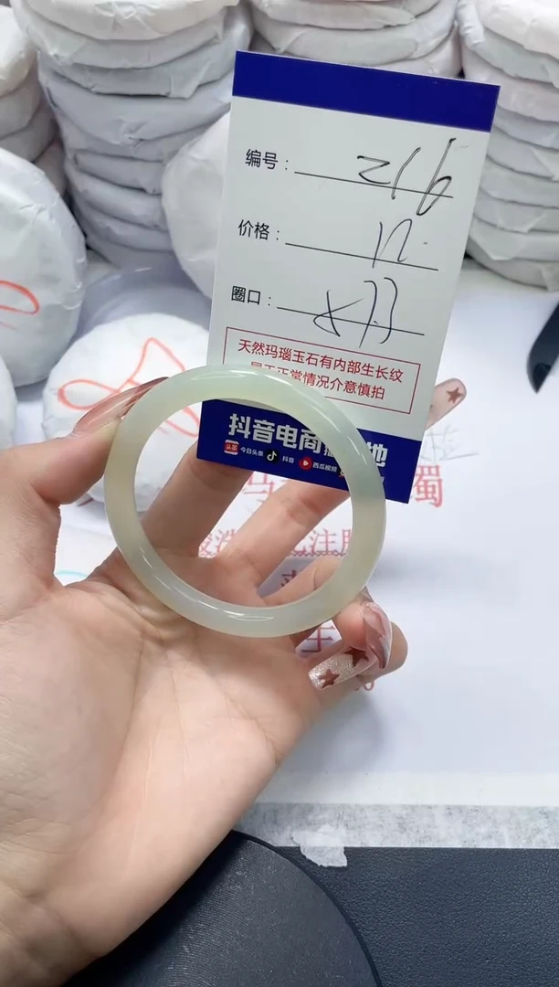 未镶嵌手镯玛瑙/玉髓216