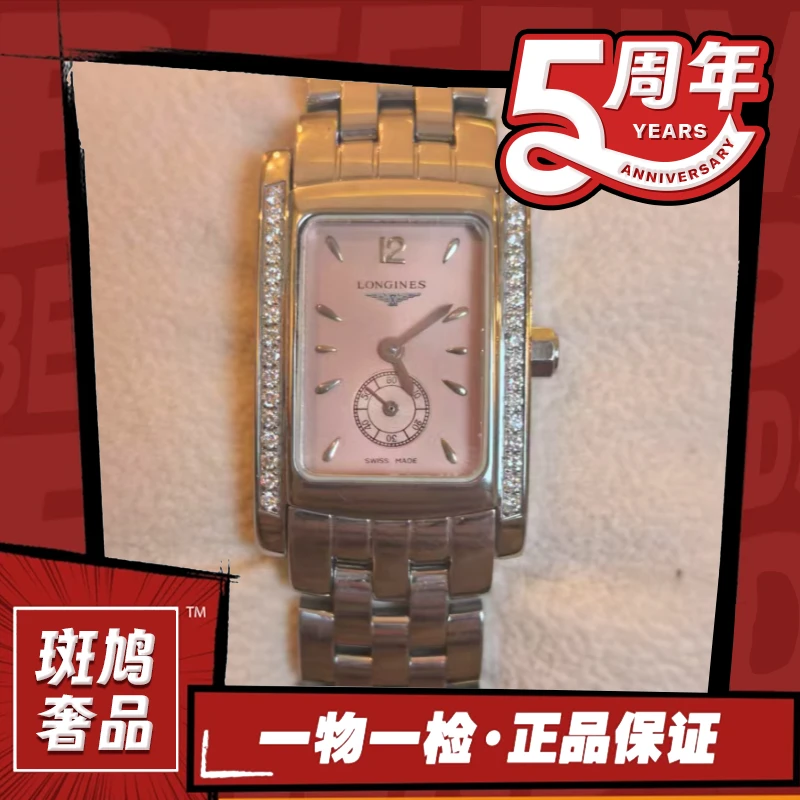 95新 Longines/浪琴 带绰维纳/水滴刻/粉贝母/九月/后钻/vv/10709