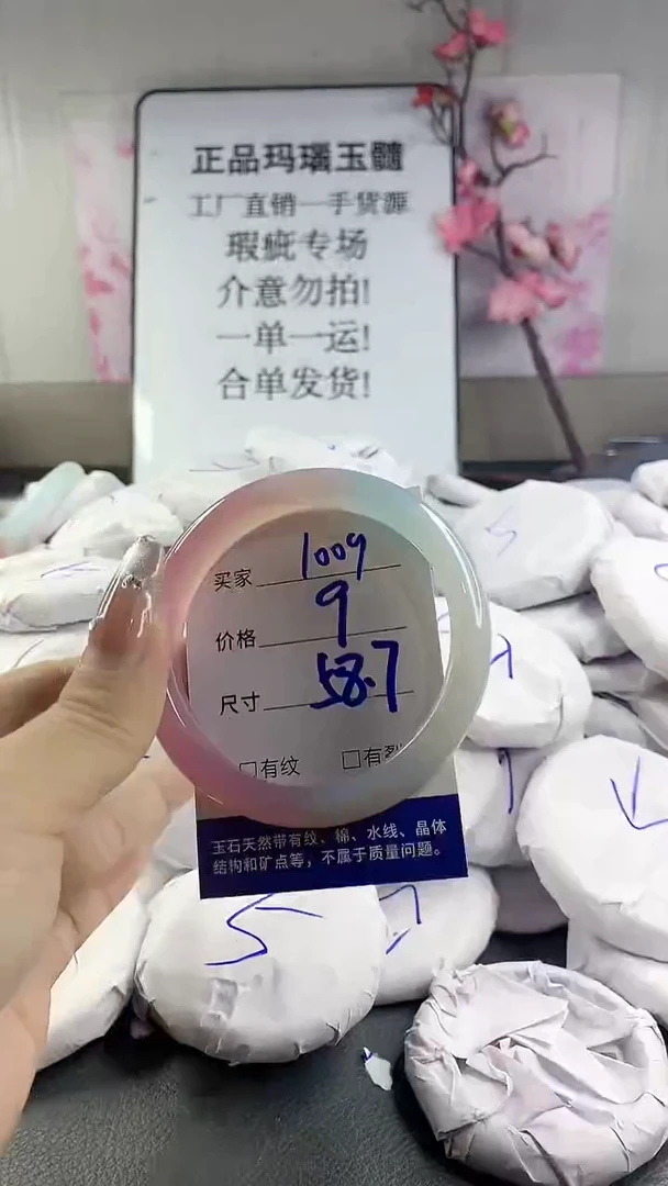 玛瑙/玉髓手镯未镶嵌1009