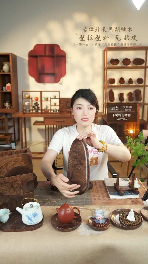 北美黑胡桃木茶盘101