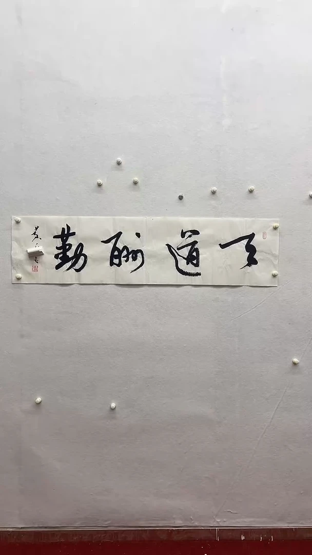 书法绘画书法绘画