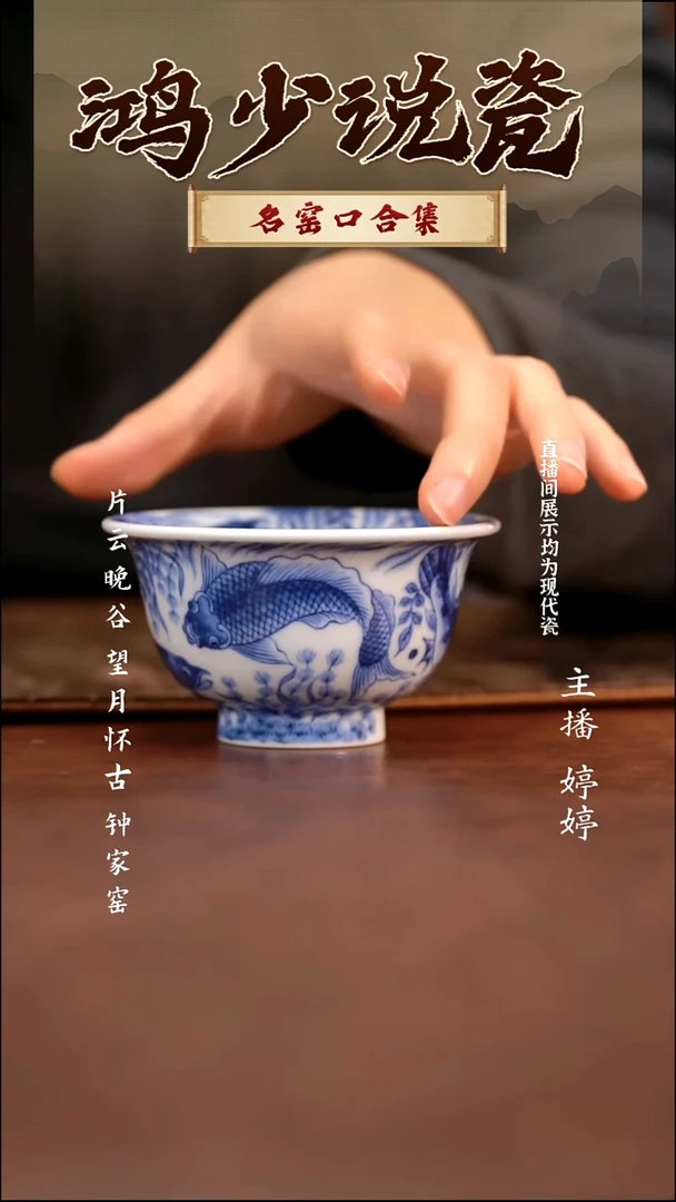 瓷望月怀古鱼多多压手