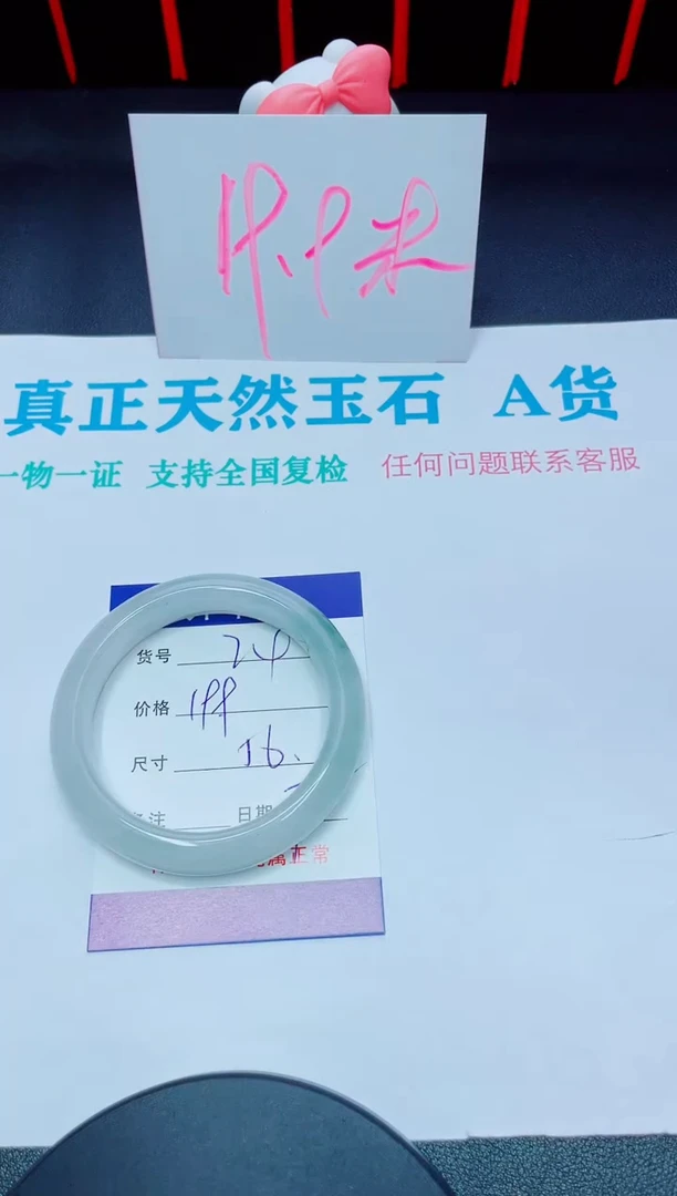 石英质玉手镯未镶嵌24