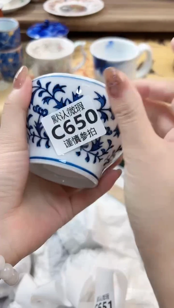 瓷片李**酒 650